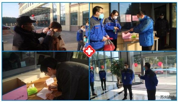 復(fù)工首日，通錦萬(wàn)眾一心，抗擊疫情