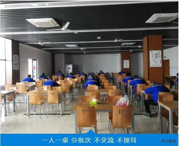 復(fù)工首日，通錦萬(wàn)眾一心，抗擊疫情