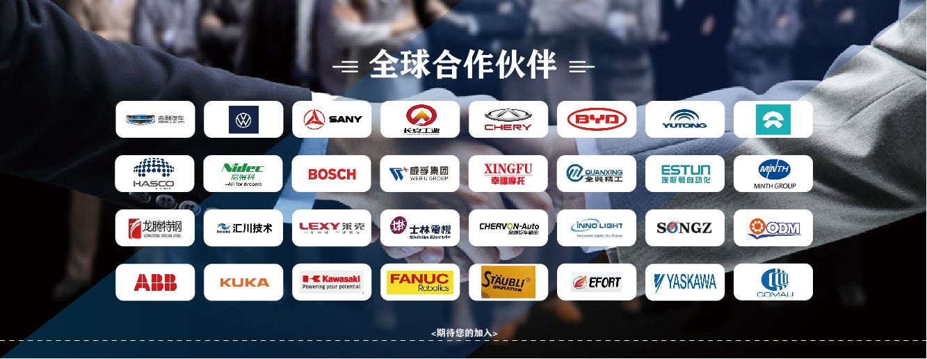 機器人應用汽車案例