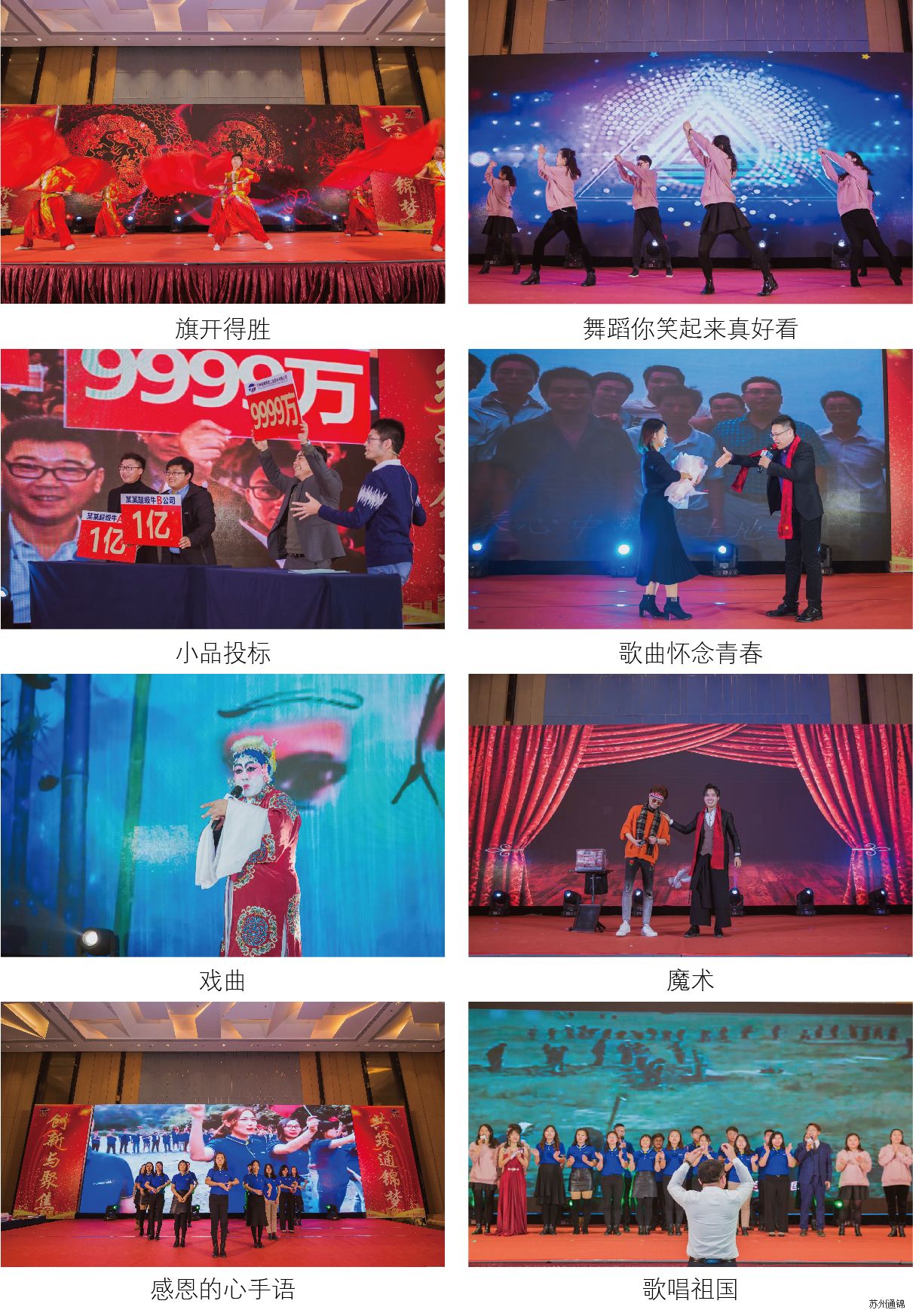 創(chuàng)新與聚焦 共筑通錦夢 2020通錦迎新答謝晚宴 圓滿落幕