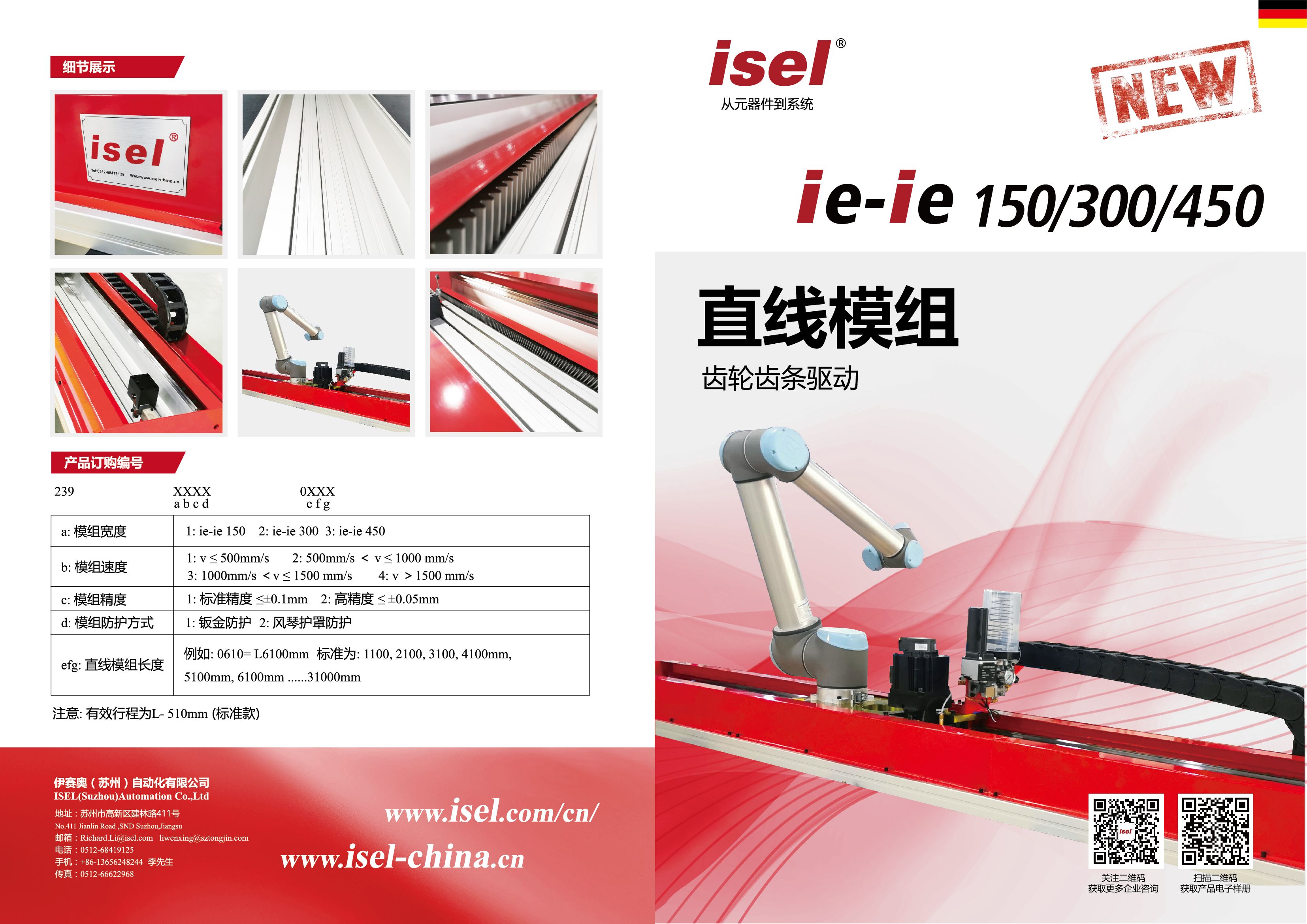 鋁型材第七軸機(jī)器人