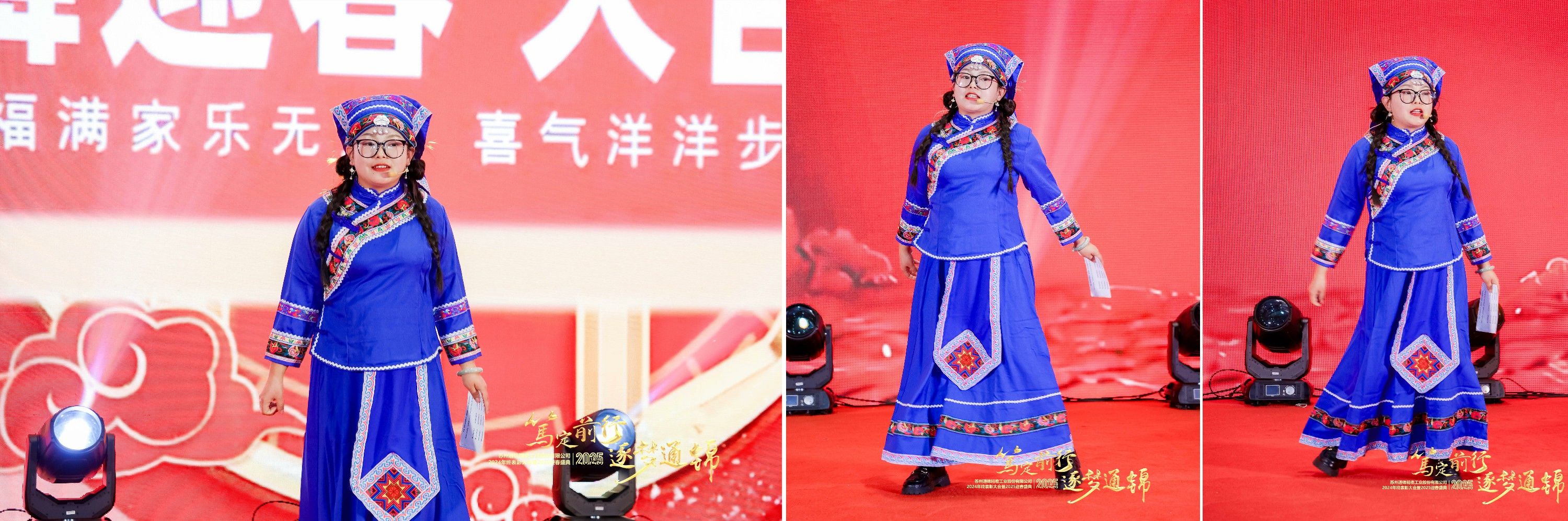 篤定前行 逐夢(mèng)通錦 | 通錦精密2024年終總結(jié)表彰大會(huì)暨2025迎春盛典圓滿(mǎn)結(jié)束