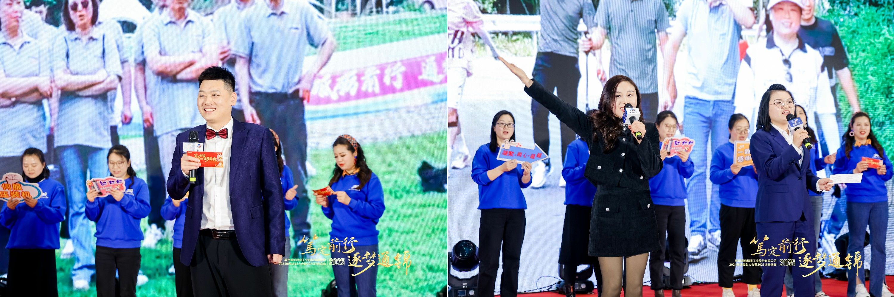 篤定前行 逐夢(mèng)通錦 | 通錦精密2024年終總結(jié)表彰大會(huì)暨2025迎春盛典圓滿(mǎn)結(jié)束