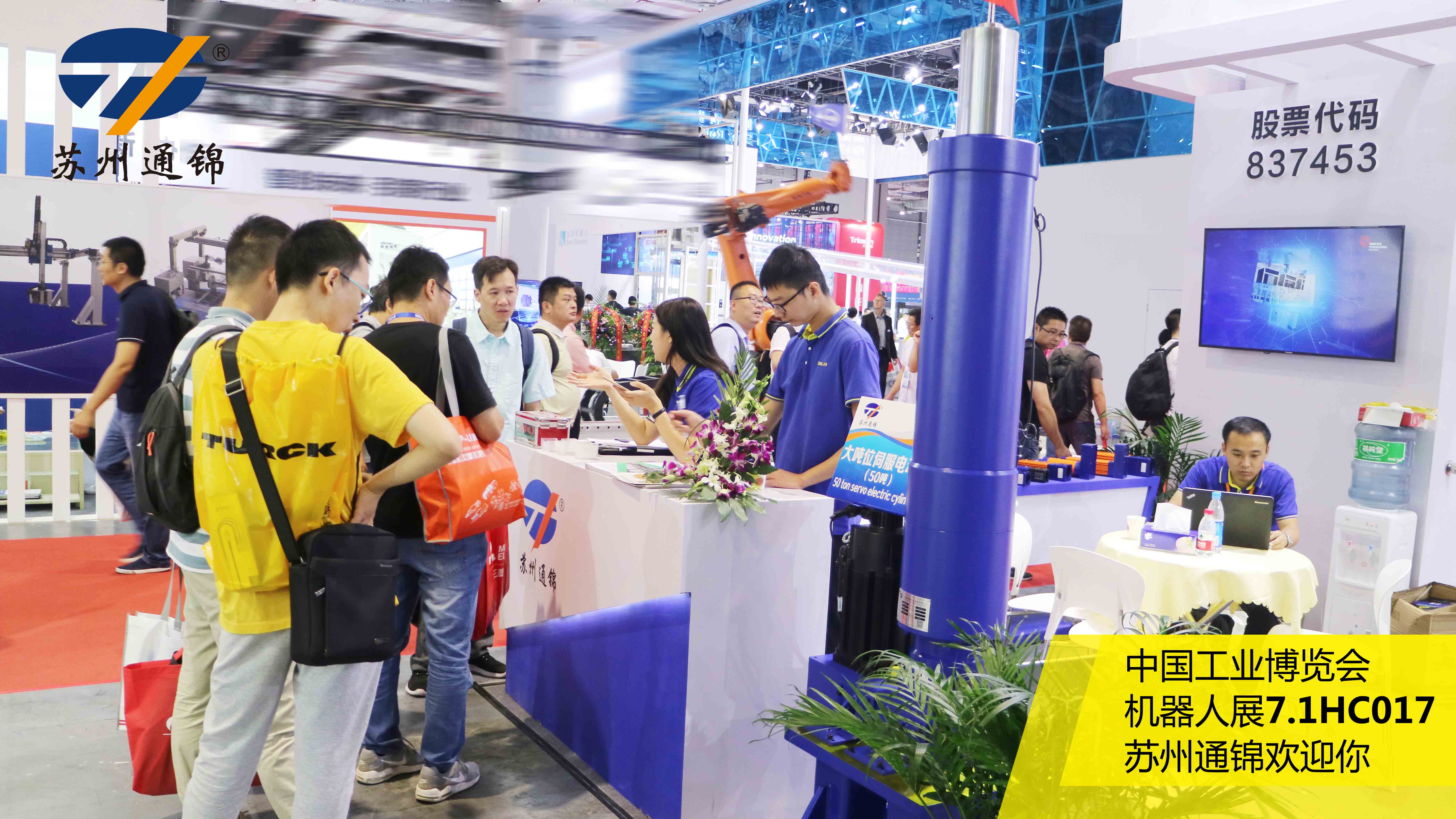 直擊現(xiàn)場(chǎng) | 蘇州通錦工博會(huì)進(jìn)行時(shí) 直擊現(xiàn)場(chǎng) | 蘇州通錦工博會(huì)進(jìn)行時(shí)