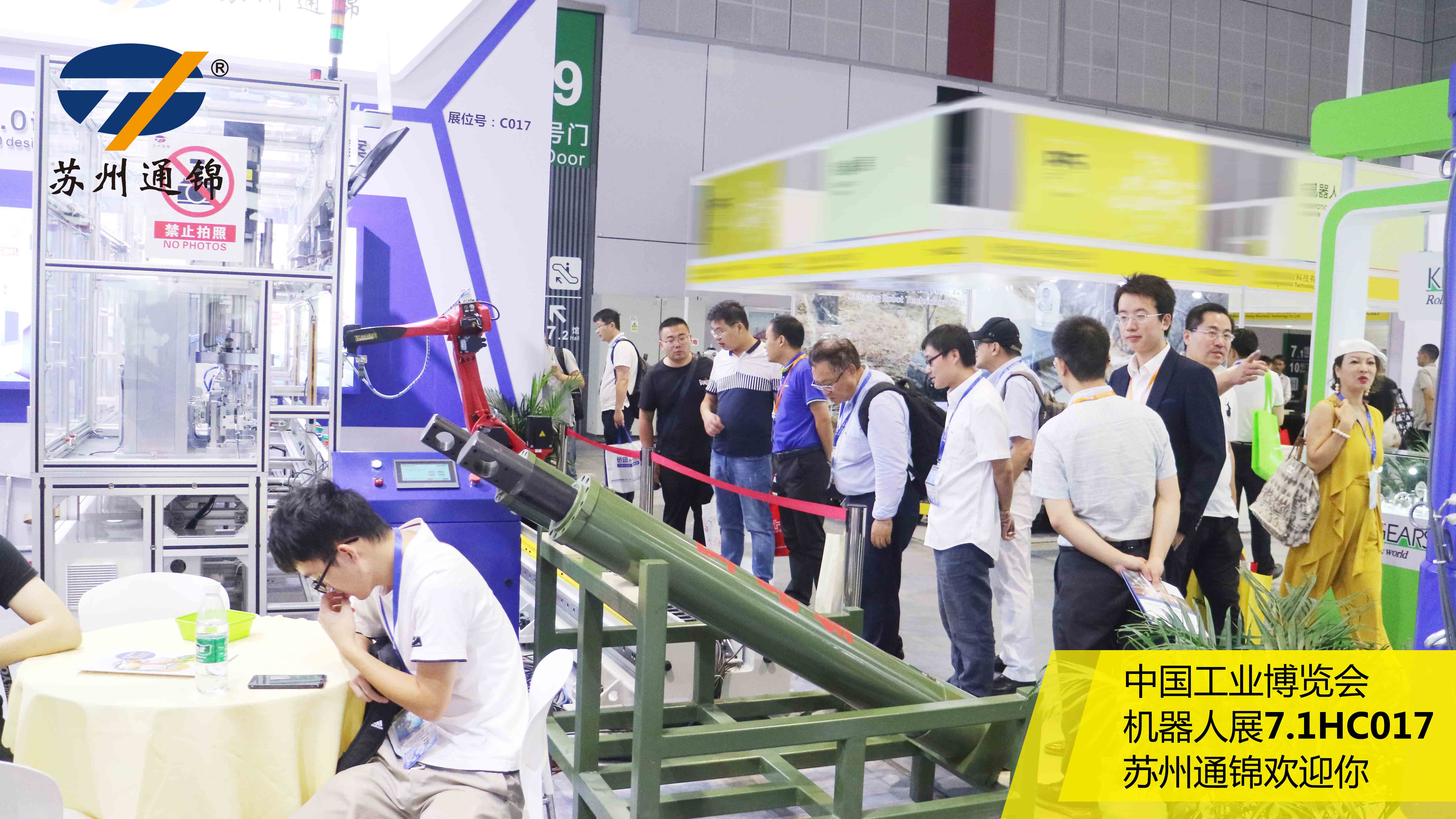 直擊現(xiàn)場(chǎng) | 蘇州通錦工博會(huì)進(jìn)行時(shí) 直擊現(xiàn)場(chǎng) | 蘇州通錦工博會(huì)進(jìn)行時(shí)