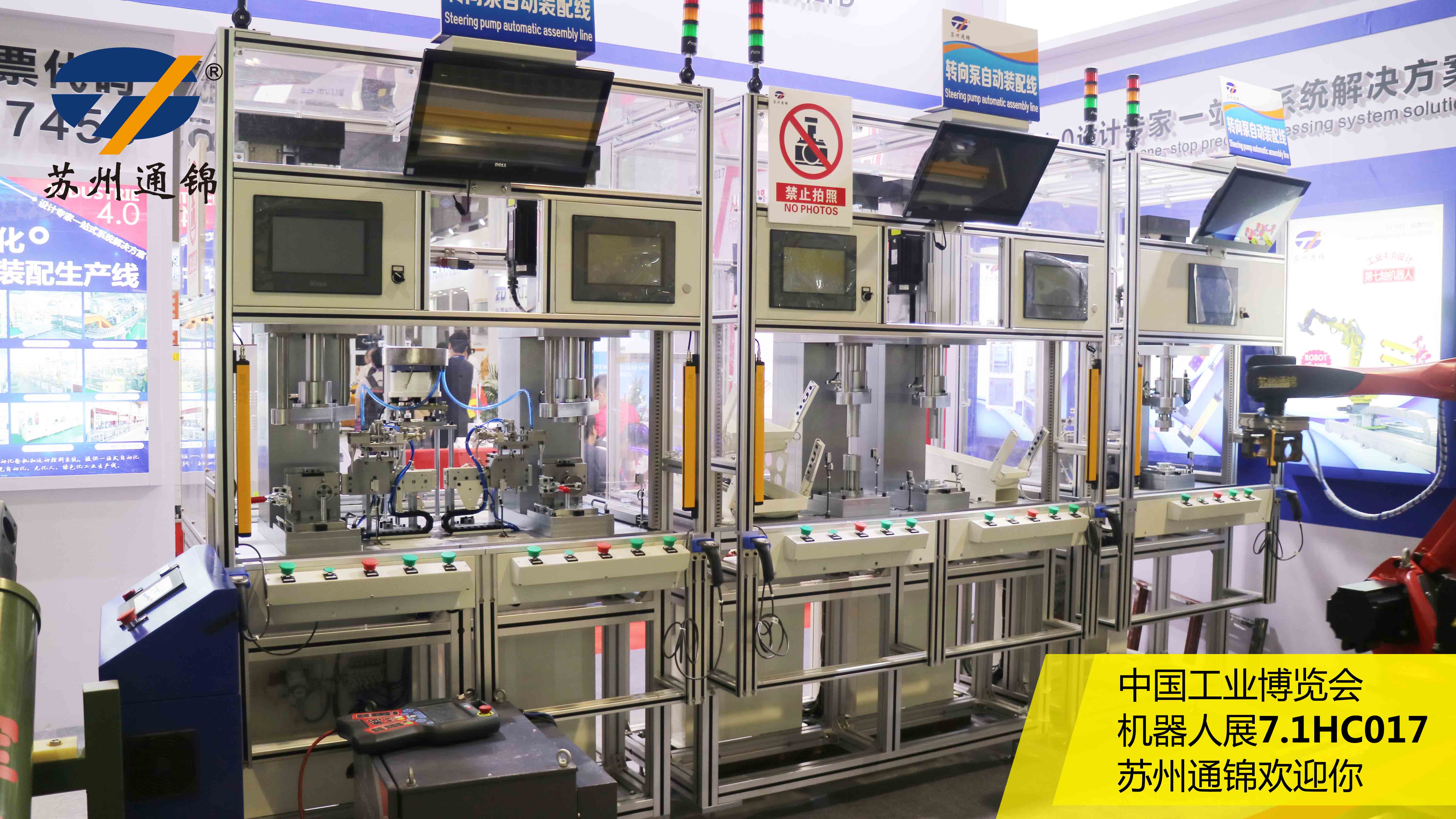 直擊現(xiàn)場(chǎng) | 蘇州通錦工博會(huì)進(jìn)行時(shí) 直擊現(xiàn)場(chǎng) | 蘇州通錦工博會(huì)進(jìn)行時(shí)