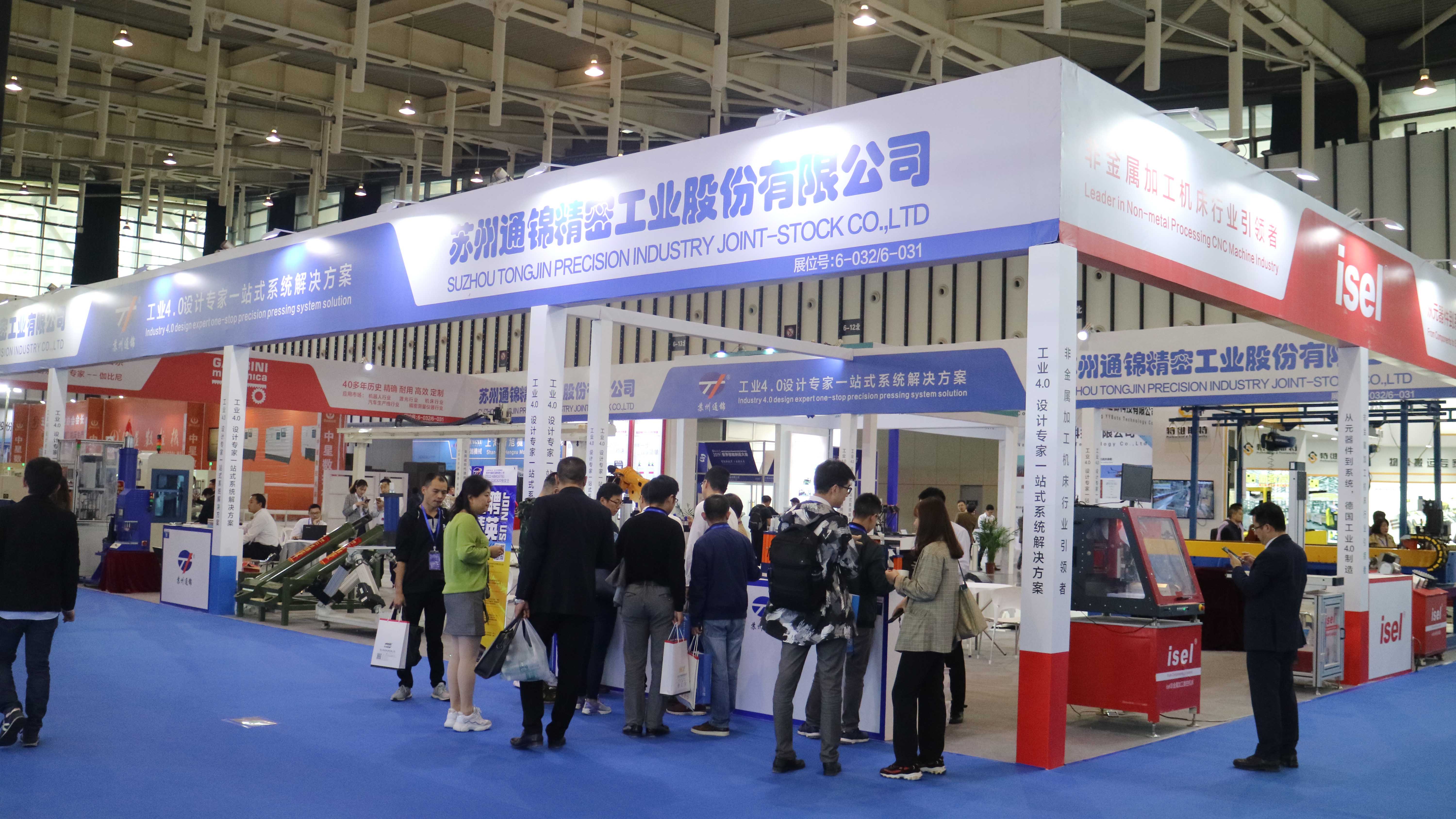 通錦精密實(shí)力亮相2019世界智能制造大會(huì) 通錦精密實(shí)力亮相2019世界智能制造大會(huì)